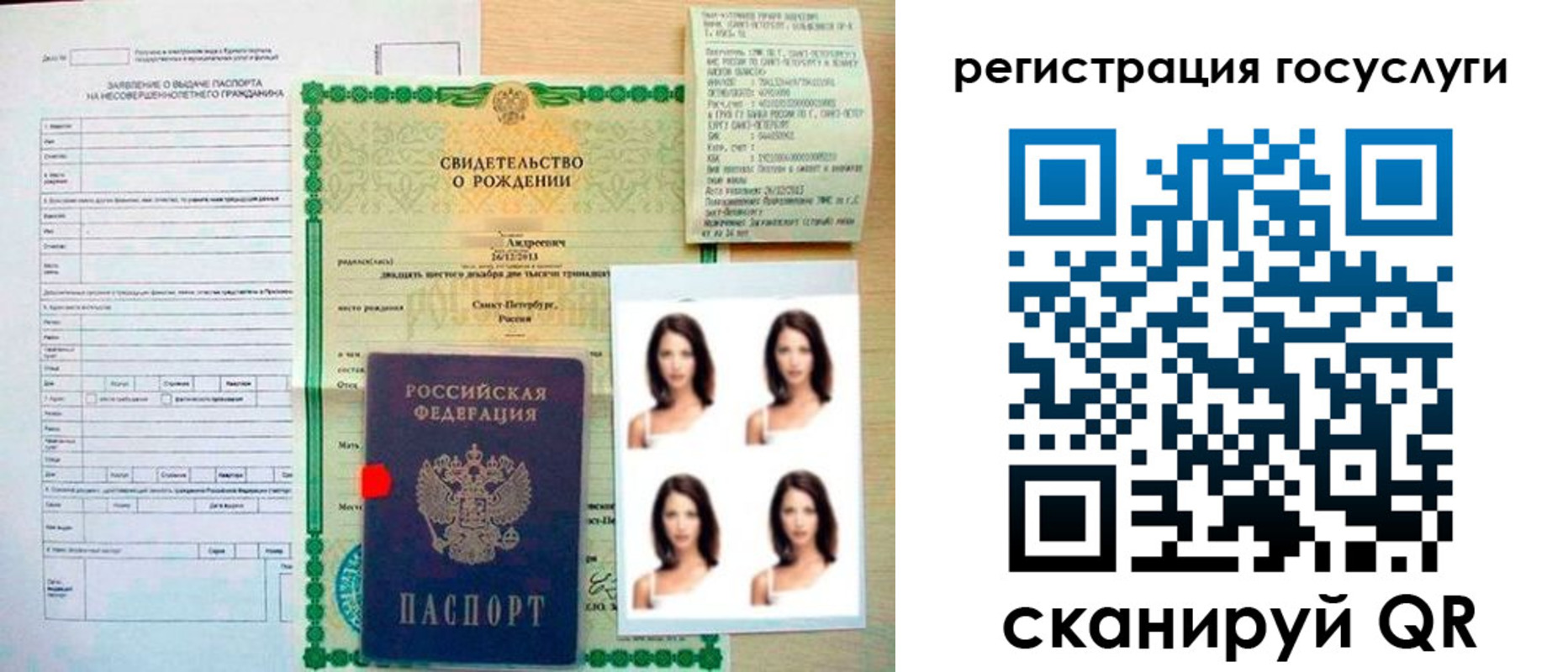 регистрация для дет. сада в Покачах