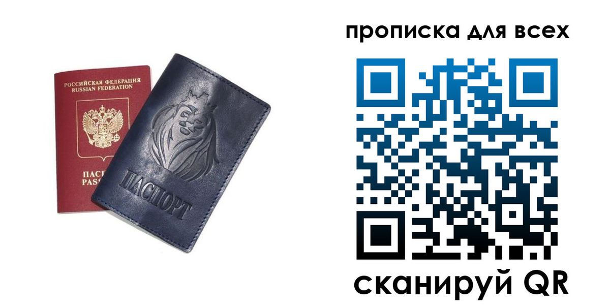 временная регистрация поиск в Покачах