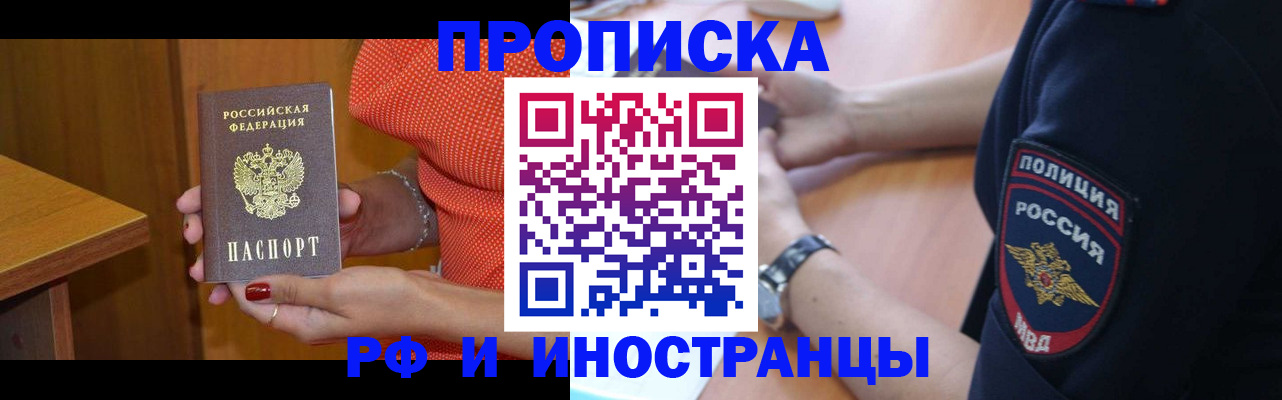 прописка паспорт в Покачах