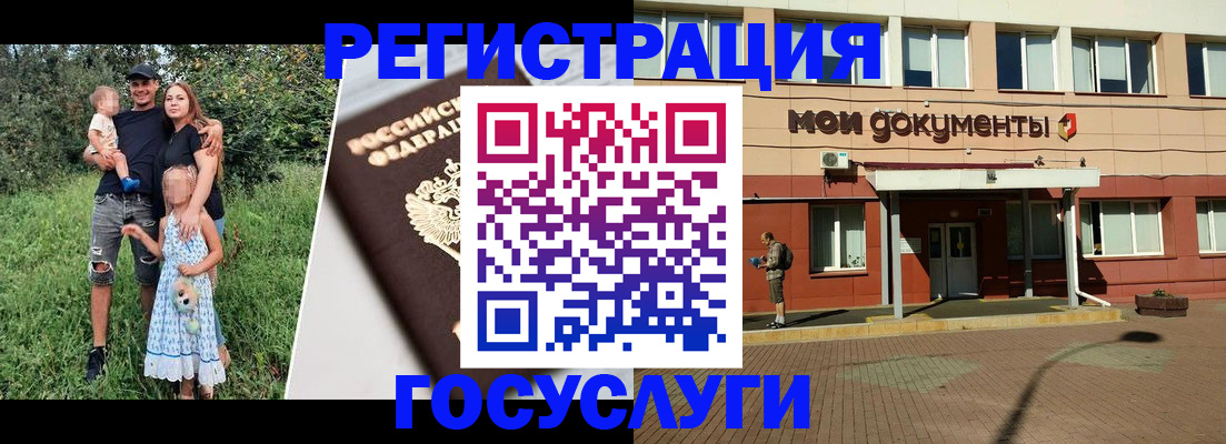 купить прописку в Покачах
